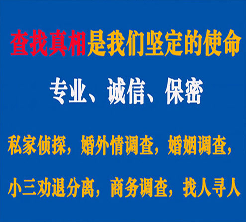 关于佛冈慧探调查事务所